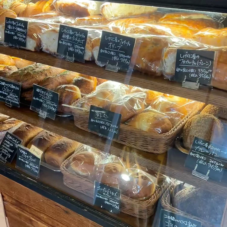Shigekuniya 55 Bakery Menu photo 14